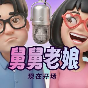 舅舅老娘