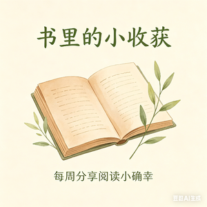 《图解大模型：生成式 AI 原理与实战》| 一本书看懂 AI 底层逻辑