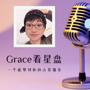 占星师分享的快乐指南~