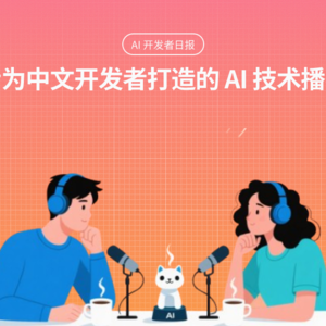 Vol.20250717：Mistral 发布 Voxtral 模型，Kimi K2 开源模型挑战专有模型