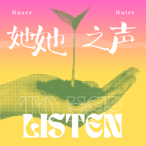 09.“藉着音乐，我们聊聊光阴的故事。”