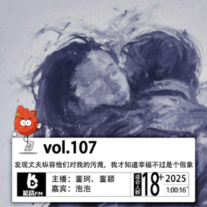 108.发现丈夫纵容他们对我的污蔑，我才知道幸福不过是个假象