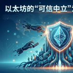 Stripe 要做 Tempo，摩根大通要做自己的链，Circle 要做 Arc——巨头互不服，最后赢家是以太坊