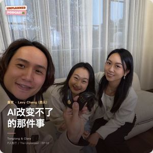 对话FateTell创始人西元 | AI时代的变与不变