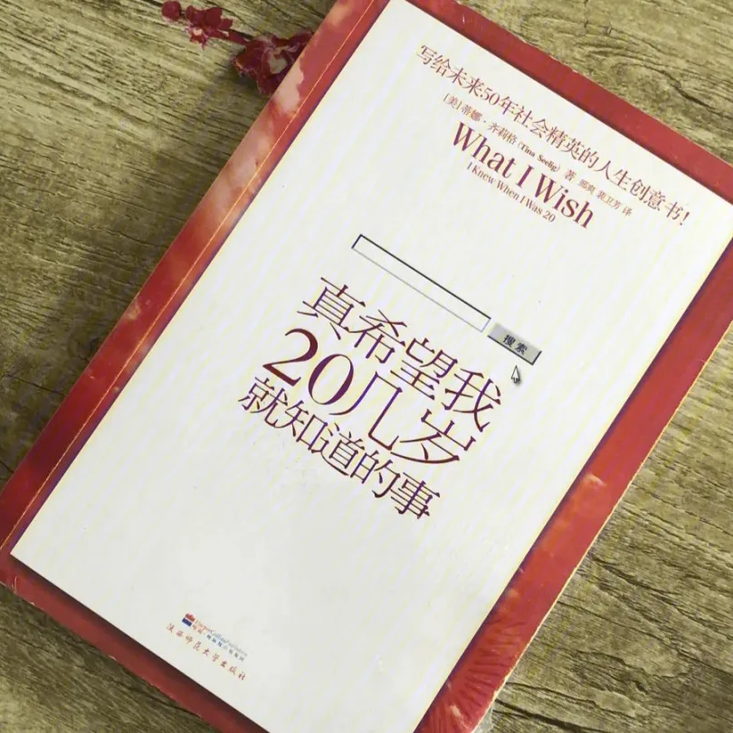Vol.17 我希望自己20岁时就能知道的事（下） episode artwork