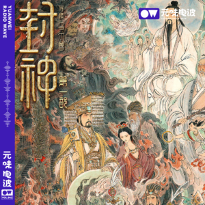 Vol.42-《封神》我们觉得能封神！