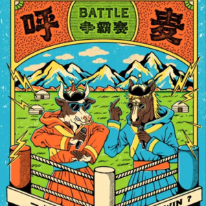 Vol.2 “呼麦Battle”赛后茶话会:这场比赛凭什么京城最酷!