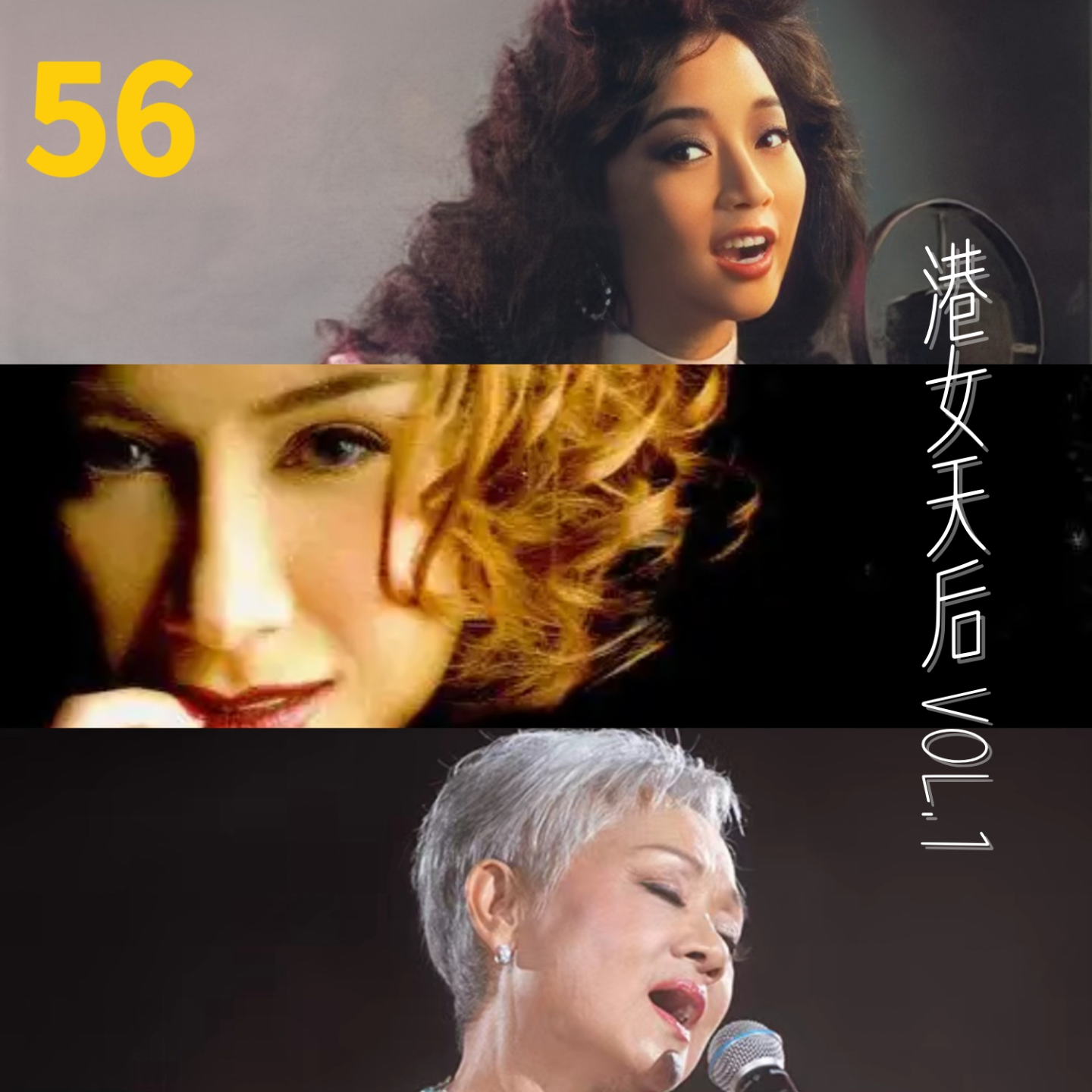 cover of episode 56.港女天后风华录①：从夜总会到春晚，香江初代真“浪姐”！feat.徐小兔