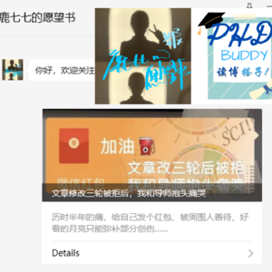 EP16. 科研受挫，恢复能量的秘诀