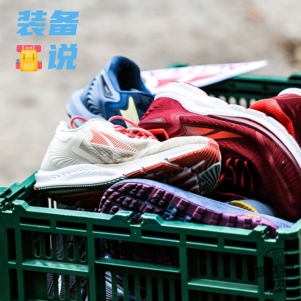 cover of episode EP37: 年度首场大规模越野赛就要来啦！强制装备你都准备好了吗？