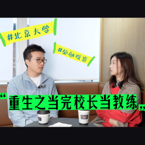 崔文涛：从教育理想主义者到进化教练，“换种方式，唤醒每一个生命内在的力量”