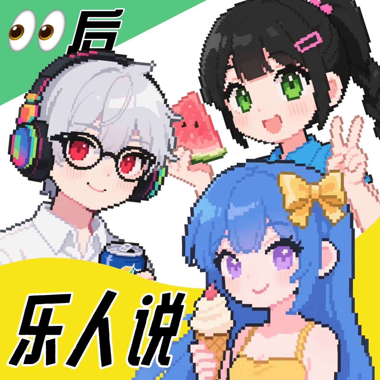 06 夏日特辑！音乐节的由来竟是…？三种音乐方式打开夏天，你选哪种？ episode artwork