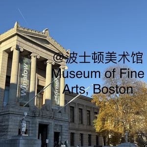 013 波士顿的艺术心脏｜Museum of Fine Arts, Boston