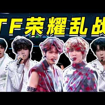 内娱的世界一片混乱， 只有业务不精永恒不变，这方面，得听珊子的意见