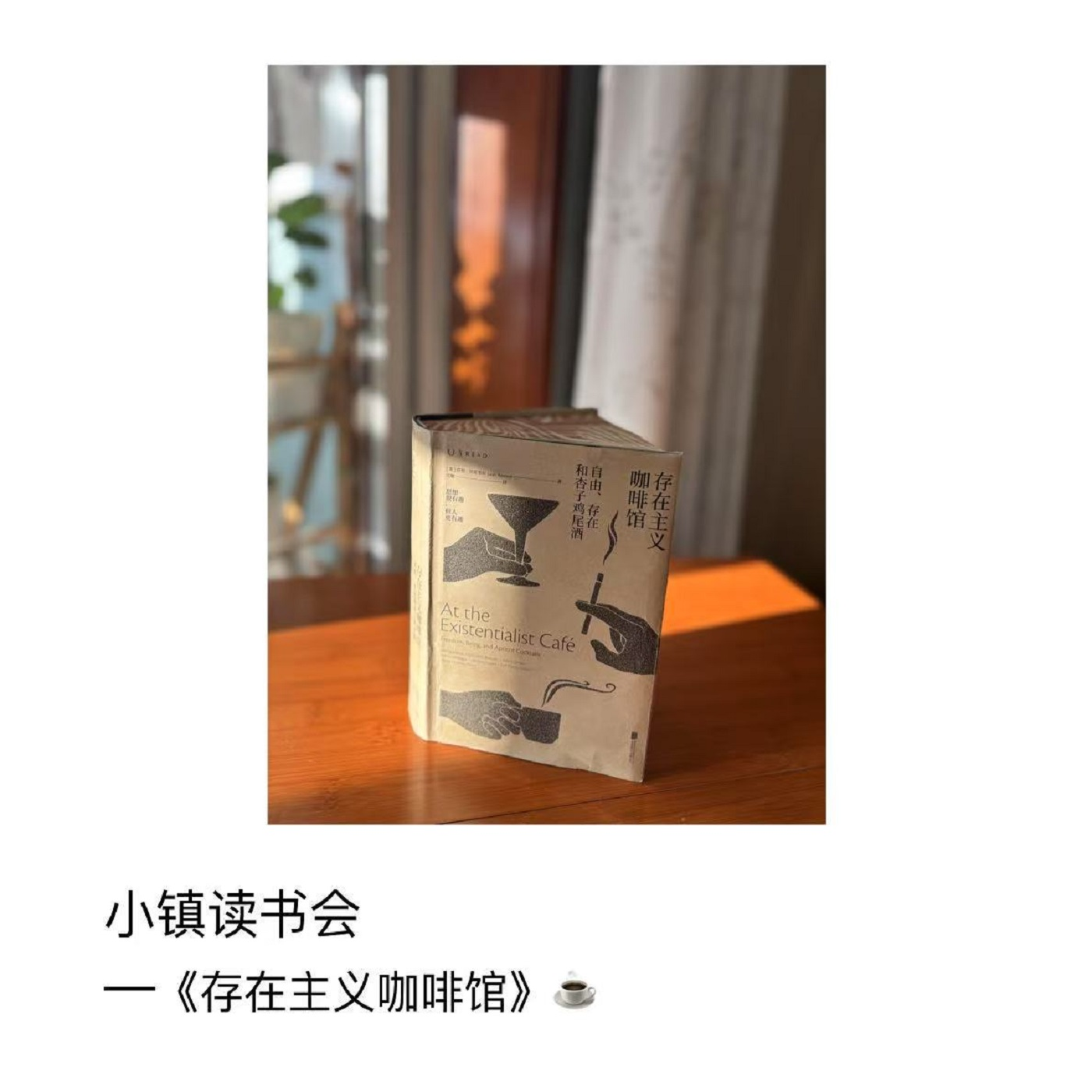 选读《存在主义咖啡馆》 episode artwork