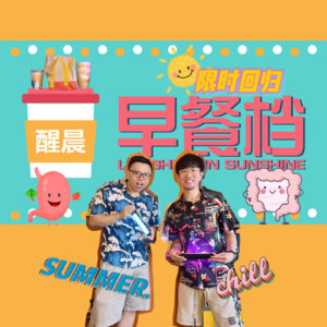 70. 尴尬"照胃肠镜"全过程回顾！悦斌拍下苏醒录像大公开！- 20250715