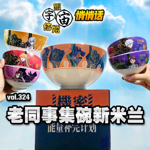 vol.324 老同事集碗新米兰