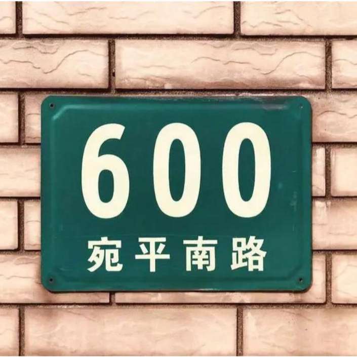 前瞻钱瞻