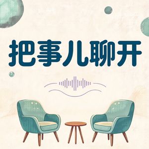 EP01 咨询师王箫：创伤发生后，5种极致体验