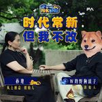 時代常新，但我不改【兩廣地區：阿水與阿日EP09|W野狗的視頻播客】