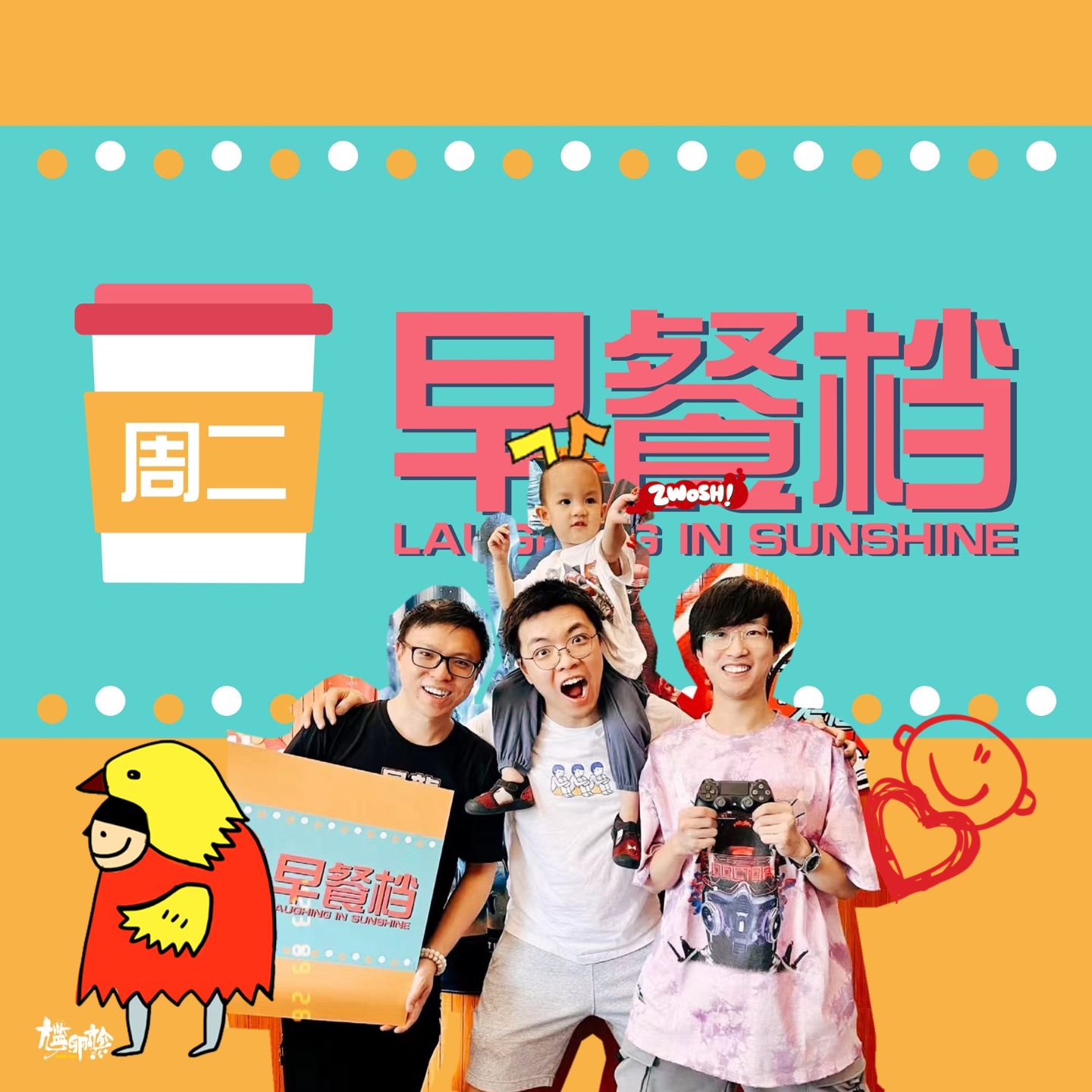 10. 本期机友必听！8090电子游戏醒晨大回忆，绝不"kur-lur"！| 粤语 - 20230926 episode artwork