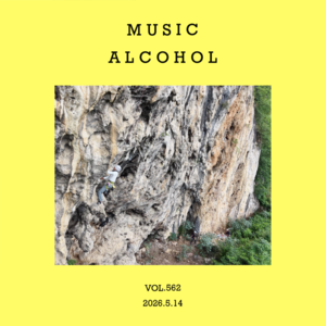 vol.562：一辆，将要沉没到酒瓶里的音乐班车！