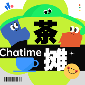 茶摊Chatime