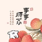 荔枝小狗dog