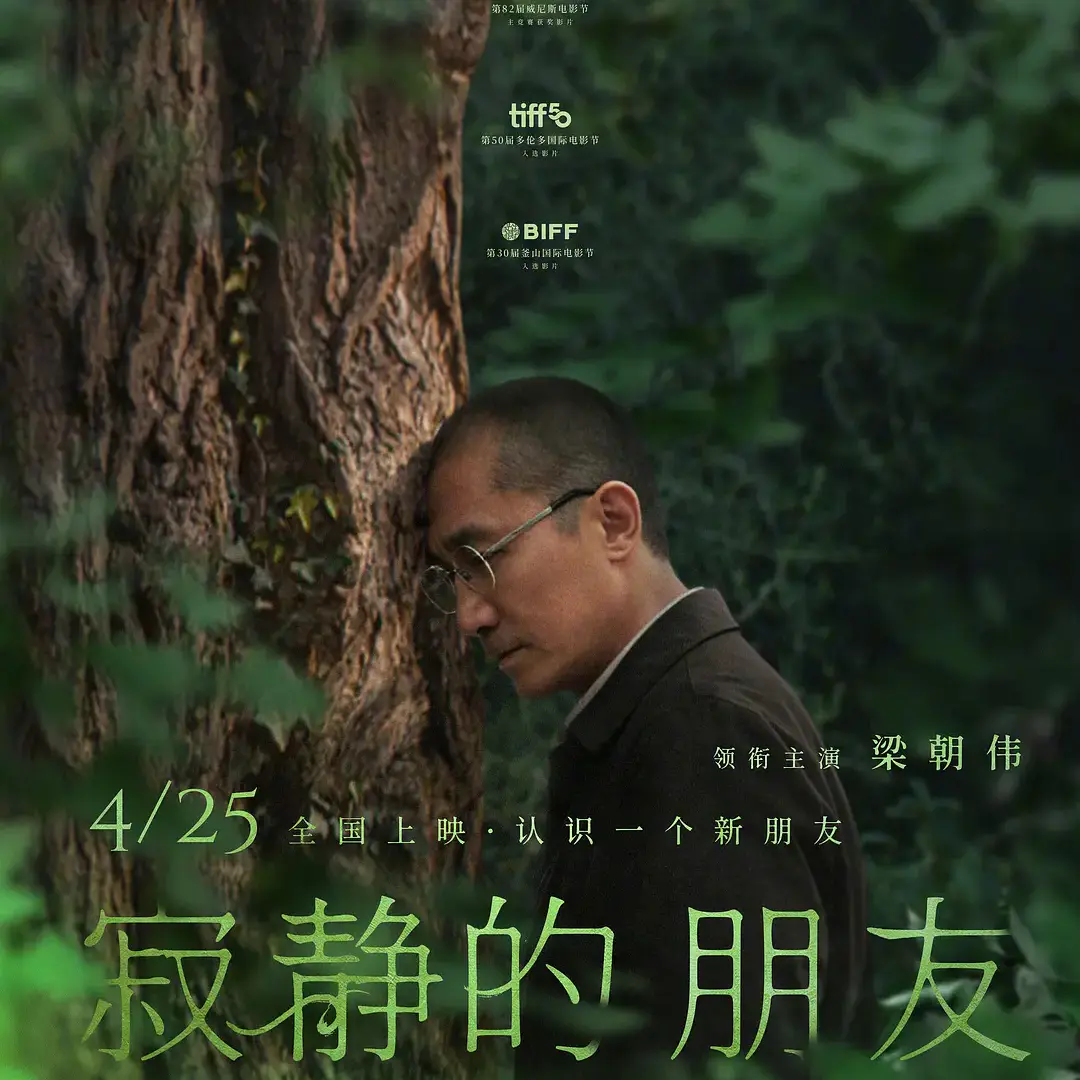 Vol.55 《寂静的朋友》：那些陪我深夜emo买醉的人 episode artwork