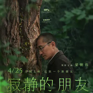 Vol.55 《寂静的朋友》:那些陪我深夜emo买醉的人