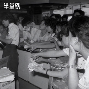 No.121 🧮 从价格双轨制到物价闯关