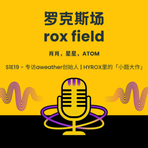 S1E19 - 专访aweather创始人 | HYROX里的「小题大作」
