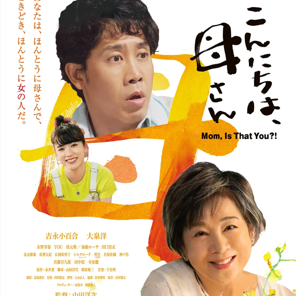 bq.「SIFF2023·十日谈」大型嗑CP现场！【你好，妈妈】世界首映 episode artwork