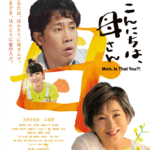bq.「SIFF2023·十日谈」大型嗑CP现场！【你好，妈妈】世界首映