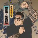 猫打Cattack