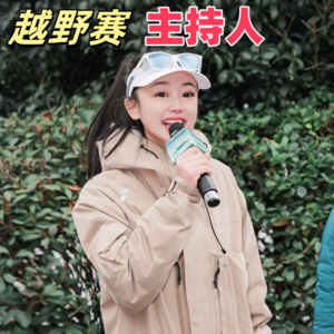 Vol.037 专访越野赛主持人白越丨外表光鲜实则压力巨大，当好“嘴替”并不容易！