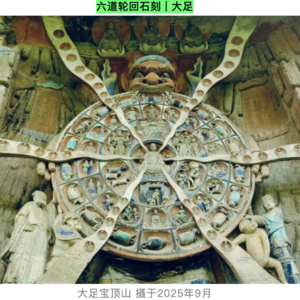 14.[慎入]地狱石刻&饿鬼草纸：大足安岳山西敦煌拉萨关西…谁都逃不出六道轮回…东渡与西望 | 国宝展「八」