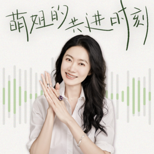 vol.02 对谈“显化女王”Roxie：独曝“吸金开挂”7步显化术（企业家圈疯传）