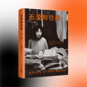 E43. 人生如戏:得飙演技,但别入戏