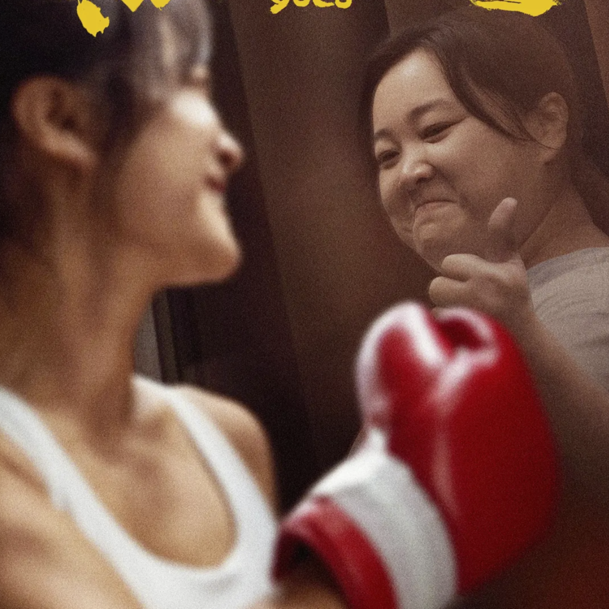 cover of episode 回头一看：窝囊废扎堆，半路出家爆火，24年春节档电影为啥这么怪？（上）