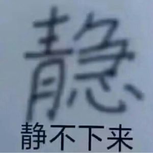 小压