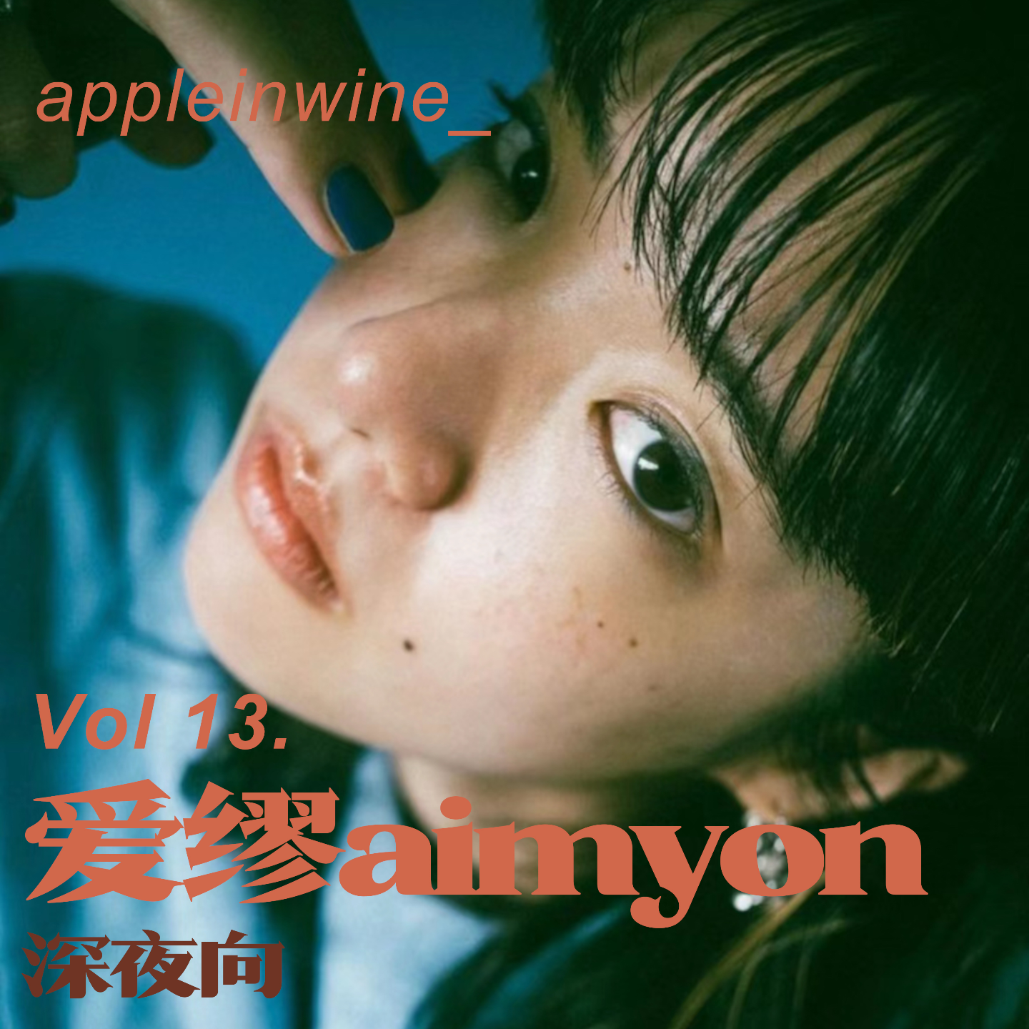 听到日子尽头🎵