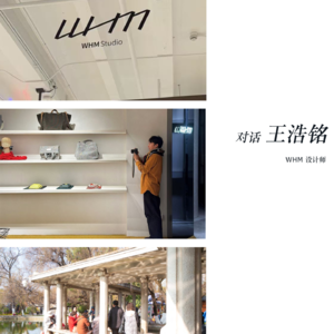 再涌起密云07——对话王浩铭：一个散漫者的自白