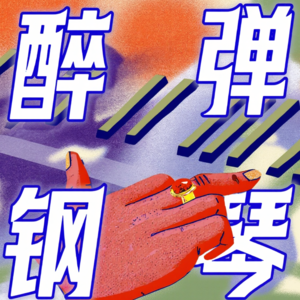 01. 秀场 | 高定大师时代落幕的集体致意 & 当代男性气质如何刻画
