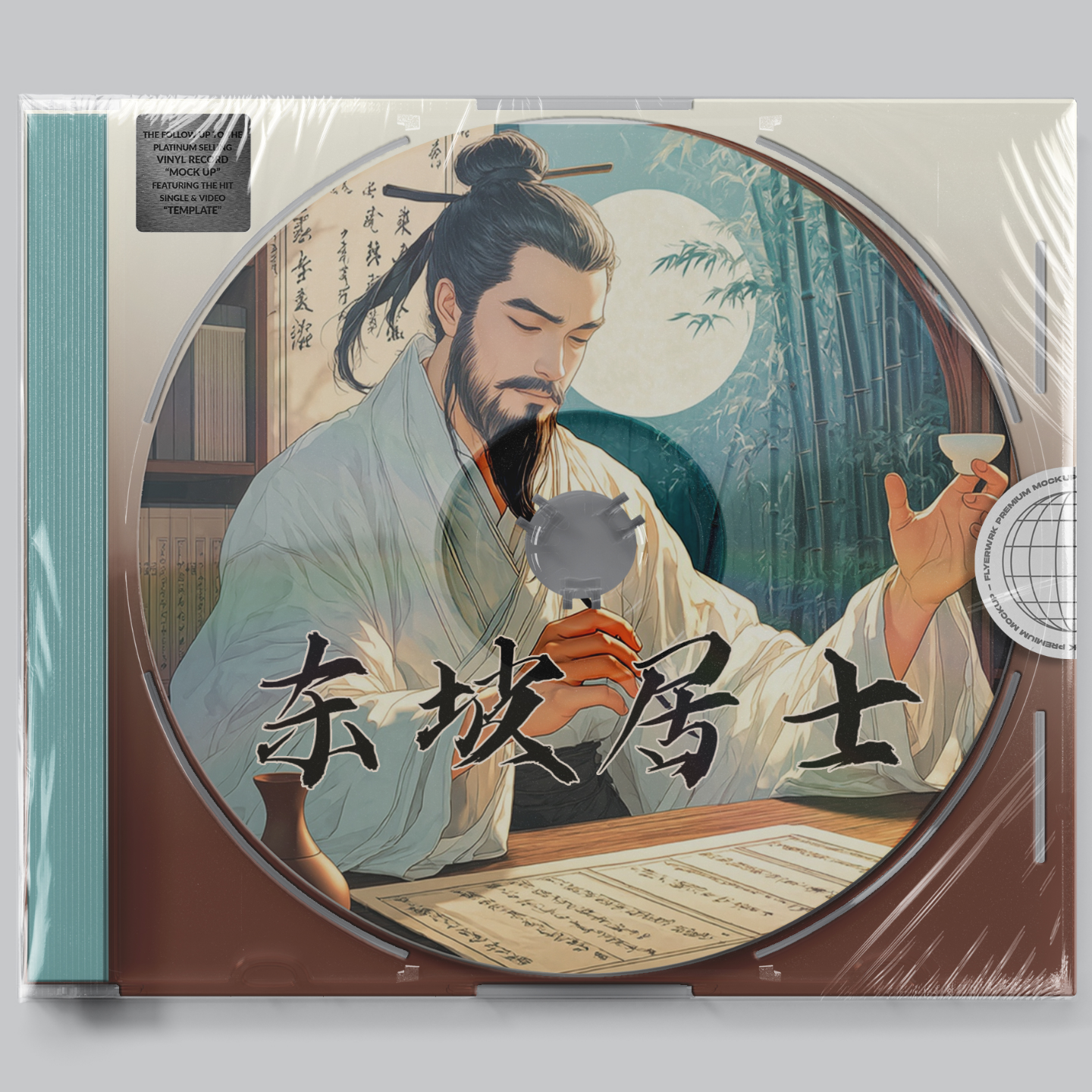 走近苏东坡：从官场弃子到文化开荒者，他在天涯海角续写人文传奇！ episode artwork