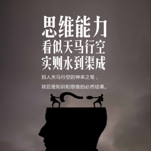 04 逆向思维：方式逆向