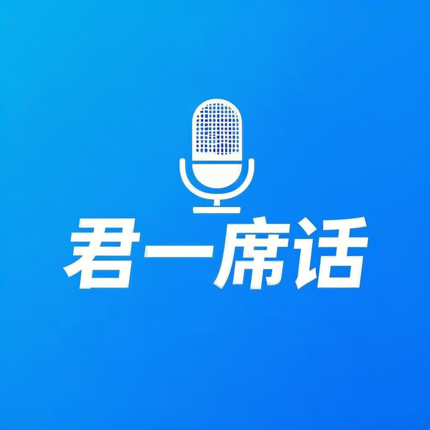 EP5 在年度总结里，看见真实的自己 episode artwork