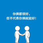 255.放下执念|你俩都好，但不代表你俩就能好！