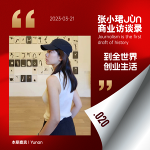 20. The Information前记者空降巴西，她的拉美商业游记