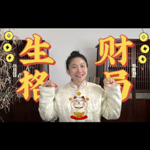 工作太辛苦？玄学看你的赚钱天赋在哪里！